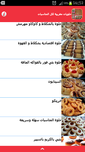 免費下載新聞APP|حلويات مغربية للعيد والمناسبات app開箱文|APP開箱王