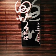 【Hotel One 台中亞緻大飯店】IN異料理