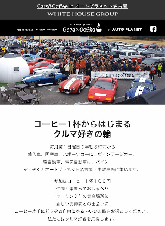 すみやん🐶660family🐶さんが投稿したオートプラネット名古屋 〜Cars&Coffee〜に関するカスタム事例の投稿画像2枚目