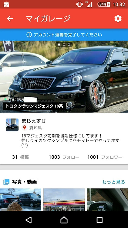 クラウンマジェスタのまじぇすけさんが投稿したカスタム事例の投稿画像1枚目