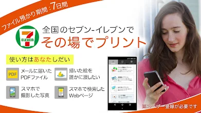 セブン イレブンでプリント Netprint Google Play のアプリ