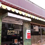 KADOYA 喫茶店