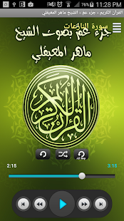 How to download Jozaa Amma Maher Al Muaqly 1.2 unlimited apk for laptop