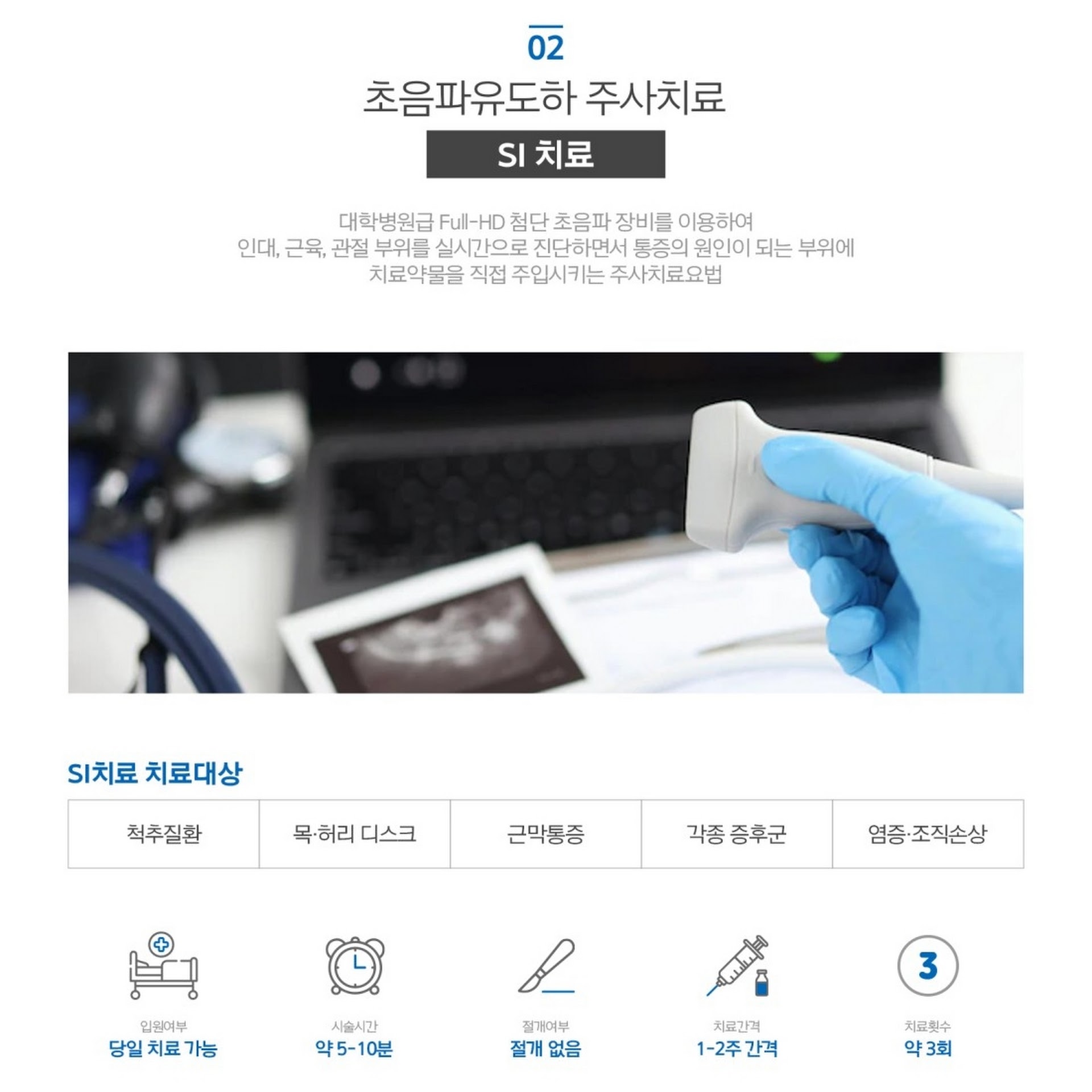 비수술치료_(3).jpeg