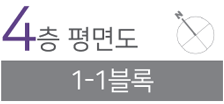 1-1블록plan_tit_01.gif