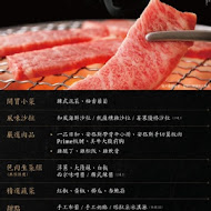 無邪燒肉