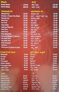 Global Krishna Leela menu 4