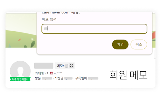 네이버 카페 애드온 screenshot 2