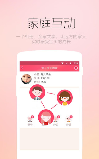 免費下載健康APP|小不点育儿-宝宝妈妈成长社区 app開箱文|APP開箱王