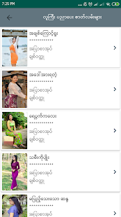 Lu Gyi(圖2)-速報App