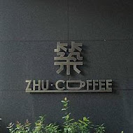 築咖啡 ZHU COFFEE