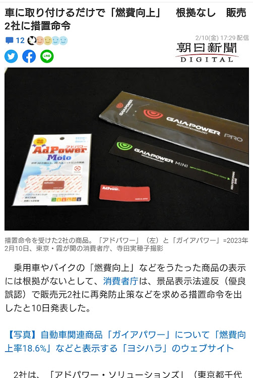 シエンタのシエンタ乗りと繋がりたい・ECOプラスダイヤモンドキーパー・AdPower・AdPower効果無しに関するカスタム事例の投稿画像1枚目