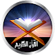 Download Quran For PC Windows and Mac 1