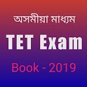 Assam TET Exam book-শিক্ষকৰ যো icon