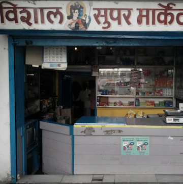 Vishal Super Market photo 