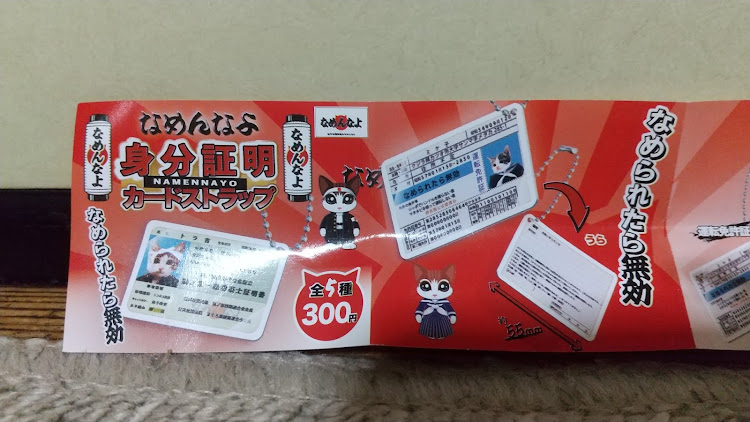 スイフトスポーツの食品自販機探訪・ガチャガチャ鬼回し隊・ど冷えもんに関するカスタム事例の投稿画像32枚目