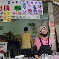 老龍師肉包(三民本店)