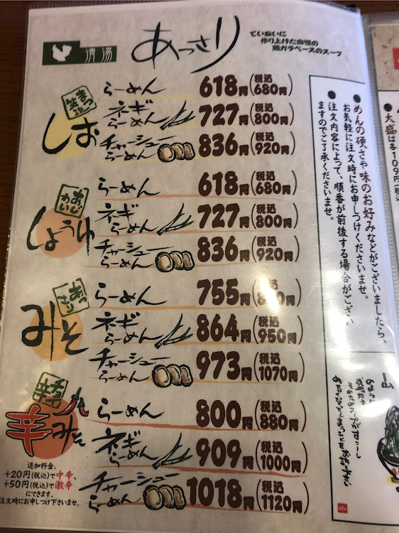 ヴェルファイアの七飯・グルメ・コロナウイルス注意！に関するカスタム事例の投稿画像4枚目
