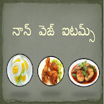 Cover Image of Download Non Veg Specials Telugu 1.0 APK