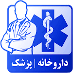 Cover Image of Скачать داروخانه همراه - کامل ترین و بزرگترین مرجع دارویی 3.0 APK