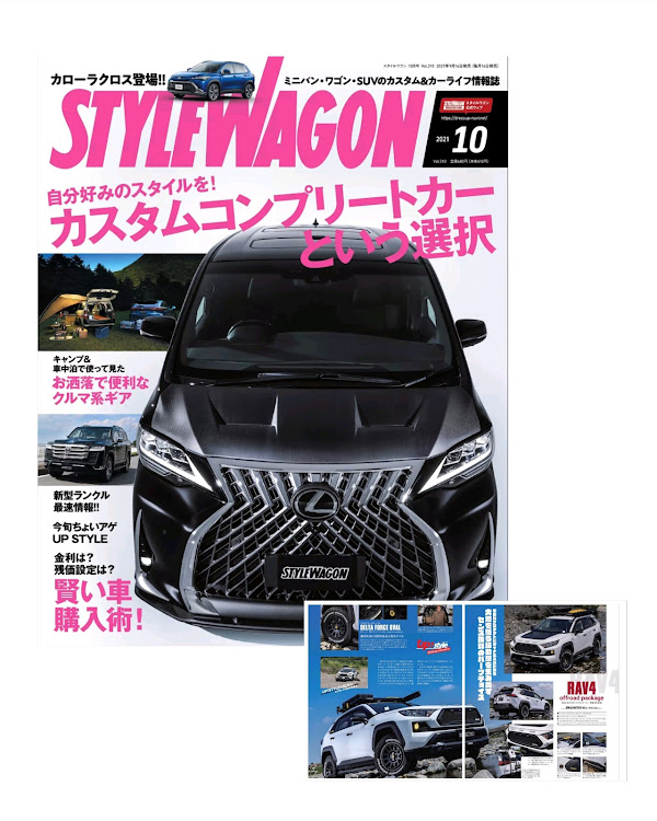RAV4のスタイルワゴン・Stylewagonに関するカスタム事例の投稿画像1枚目