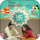 Download Raksha Bandhan Photo Frame 2018 For PC Windows and Mac 1.1