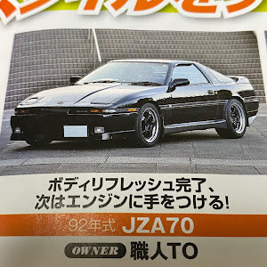 スープラ JZA70