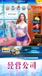 商业传奇：开公司买跑车建豪宅开派对，富豪生活，RPG剧情游戏 9.0 APK + Mod (Unlimited money) for Android