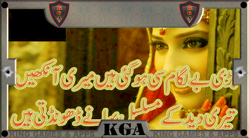 New Urdu Design Latest poetry