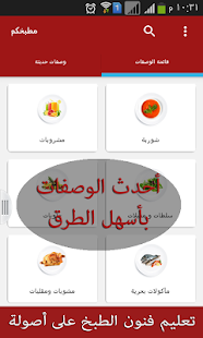 How to download مطبخكم lastet apk for bluestacks