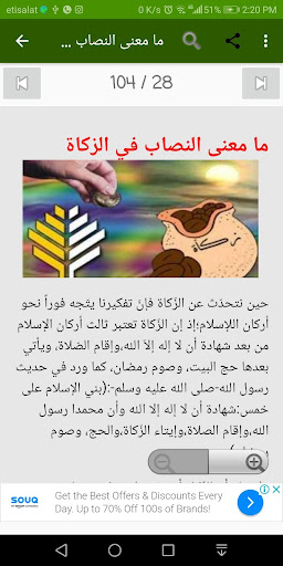 الملبوس عليه زكاة الذهب كيف تكون