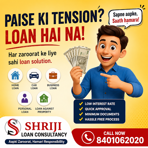 SHRIJI LOAN CONSULTANCY શ્રીજી લોન કન્સલ્ટન્સી — business photo 1
