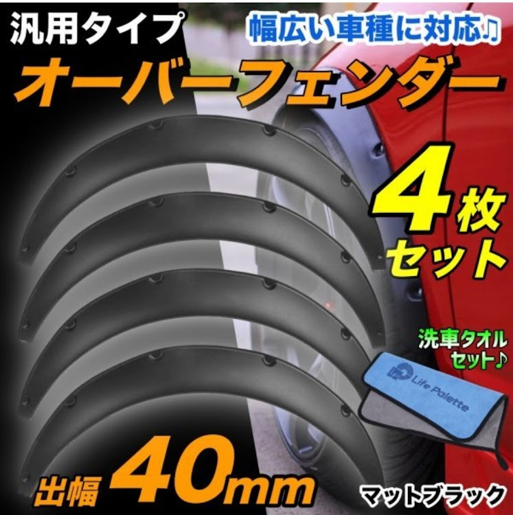 レガシィB4のコスパいいパーツ・BE5・DIY・汎用オーバーフェンダー・スバルに関するカスタム事例の投稿画像4枚目