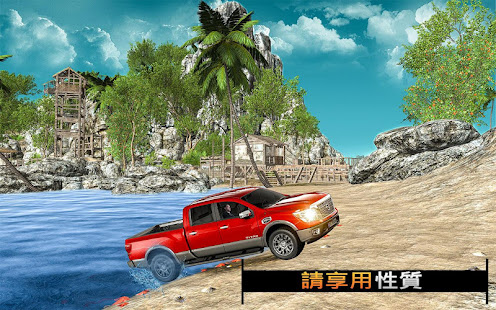 越野 卡車 遊戲 3D(圖3)-速報App