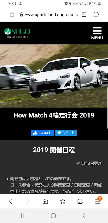 レガシィB4のサーキット走行・ラストラン・SUGOに関するカスタム事例の投稿画像1枚目
