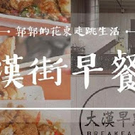 辣匠麻辣燙(內埔店)