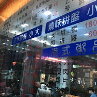 香港發財燒臘店(明仁店)