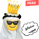 Cover Image of ดาวน์โหลด ملصقات واتساب العرب WAStickerApps 1.6 APK