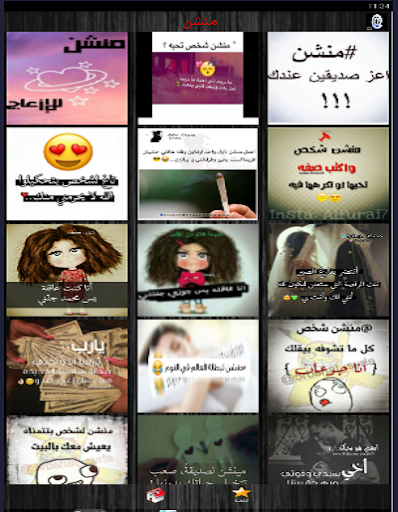 تطبيق منشن مجانا بدون انترنت