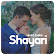 Download Shayari For PC Windows and Mac 1.1