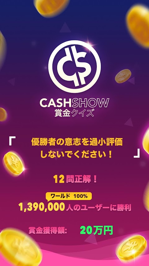 Cash Show - 賞金クイズのおすすめ画像5