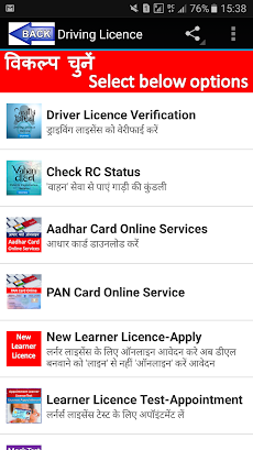 Driver Licence Details-Indiaのおすすめ画像1