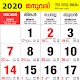 Malayalam Calendar 2020 Download on Windows