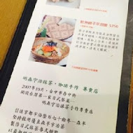 明森宇治抹茶專賣店(存中本店)