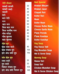 Hotel Lay Bhari menu 6