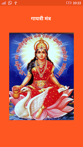 Gayatri Mantra Audio-Lyrics