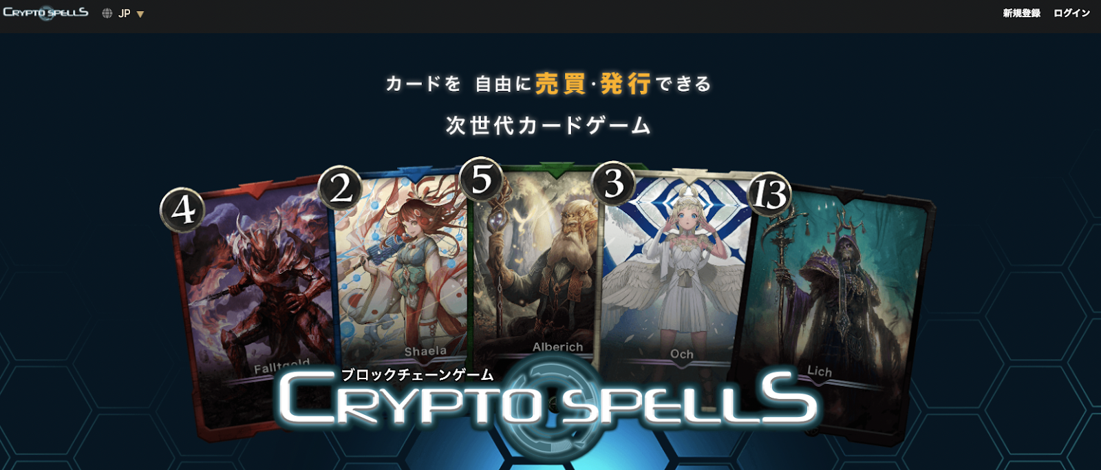 CryptoSpells