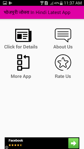 भोजपुरी शायरी और चुटकुले in हिंदी - Bhojpuri Jokes