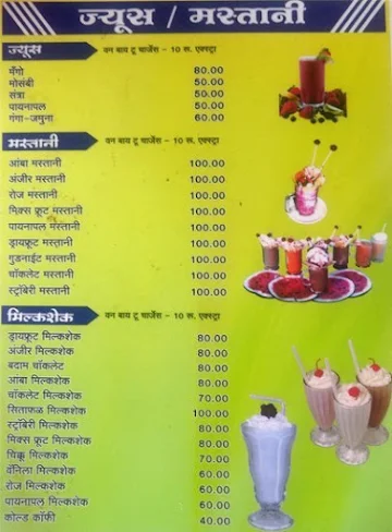 Shree Shiddhi Veg menu 