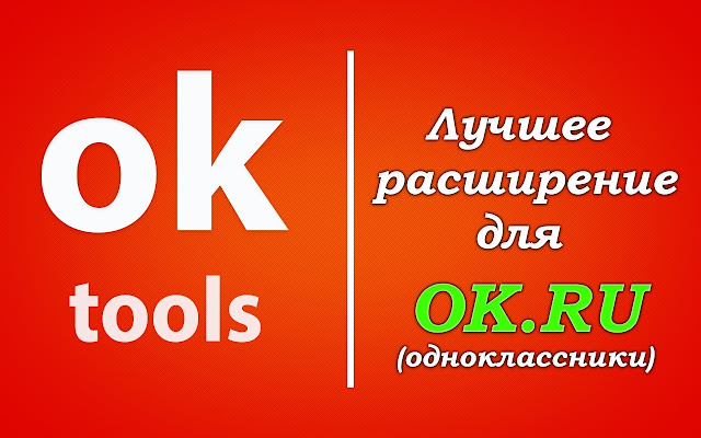 OkTools